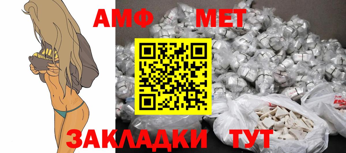 АМФ 98% Каменка