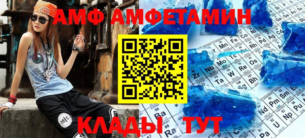 Каменка  АМФ  Вход с VPN  Amphetamine 97% 