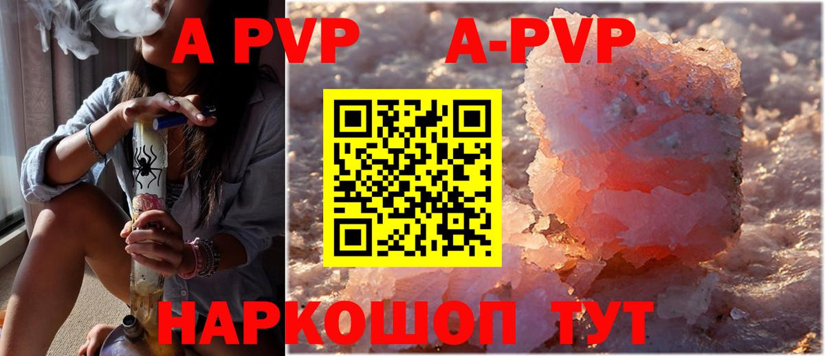 Alpha PVP кристаллы  Вход с VPN  Каменка 