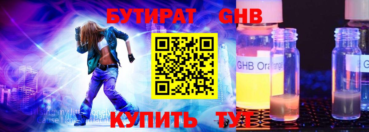 Каменка  БУТИРАТ вода  БУТИРАТ  Вход с VPN 