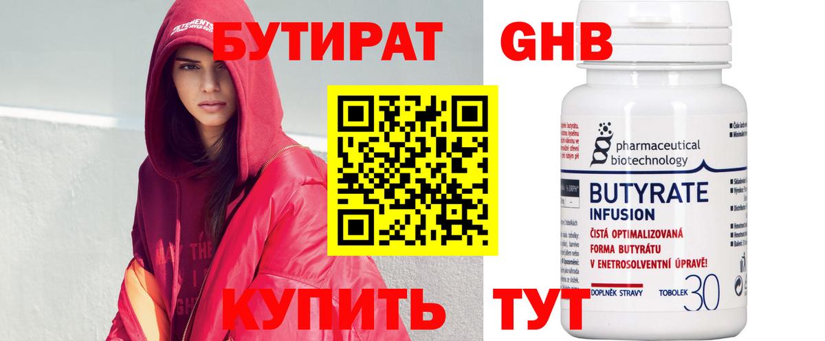 БУТИРАТ оксана Каменка