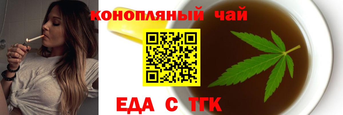 Еда ТГК марихуана  Вход с VPN  Каменка 