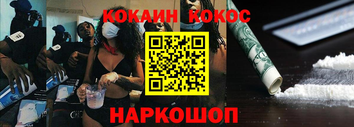Cocaine 99% Каменка