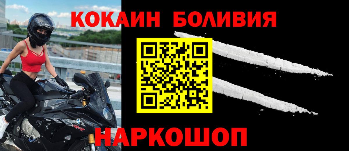 COCAIN FishScale  COCAIN Боливия  Каменка  Вход с VPN 