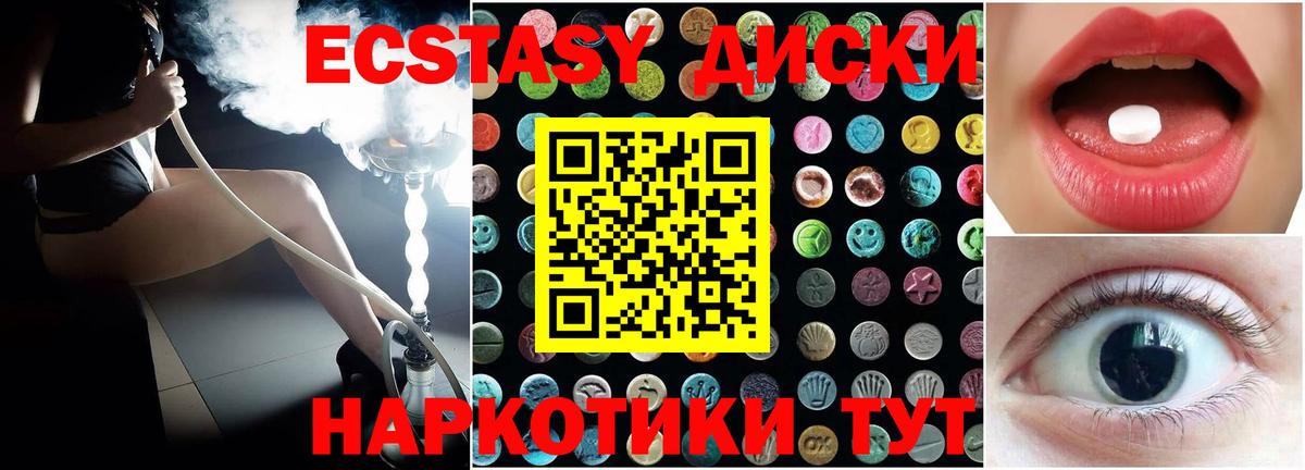 Ecstasy DUBAI  Вход с VPN  Каменка  ЭКСТАЗИ  ЭКСТАЗИ mix 