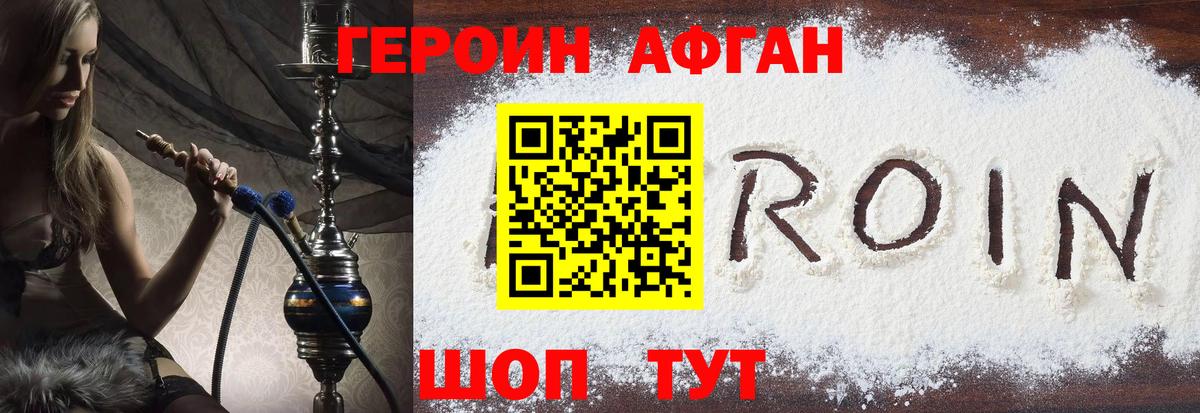 Героин белый Каменка