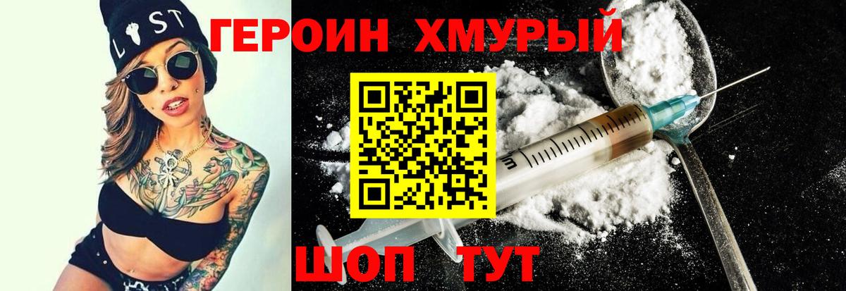 ГЕРОИН гречка  Вход с VPN  Каменка 