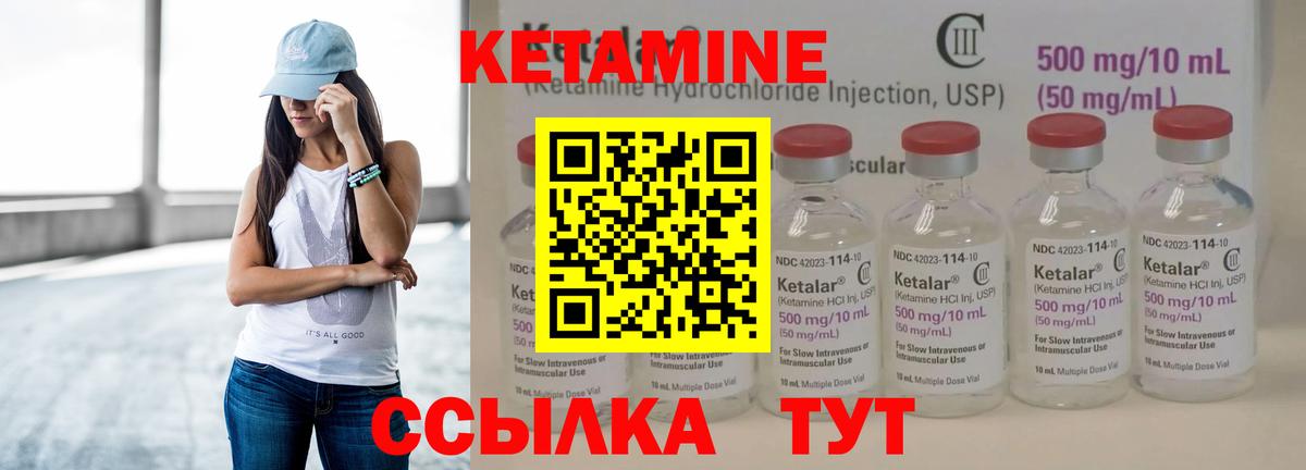 Каменка  КЕТАМИН ketamine  Вход с VPN  Кетамин ketamine 