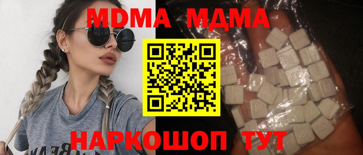 Каменка  MDMA VHQ  Вход с VPN  MDMA Molly 