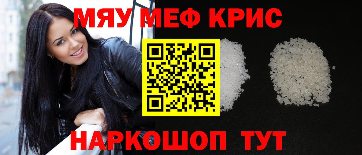 Меф мука Каменка
