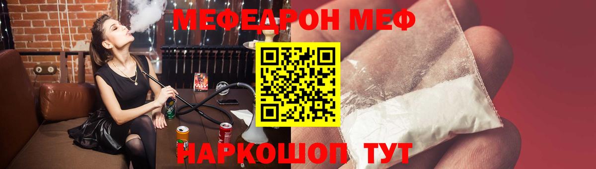 МЕФ VHQ  Мефедрон  Каменка  Мефедрон mephedrone  Вход с VPN 