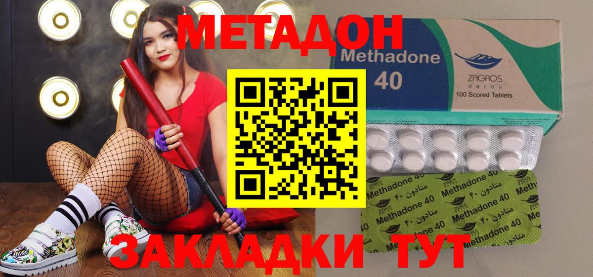 Каменка  МЕТАДОН мёд  МЕТАДОН кристалл  Вход с VPN 