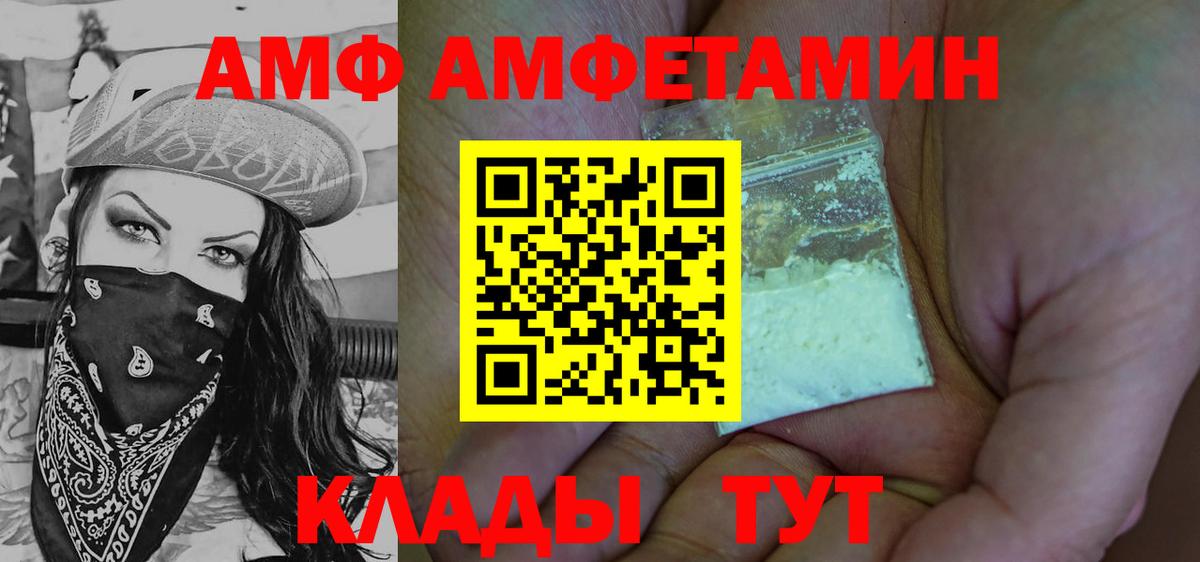 Метамфетамин пудра Каменка