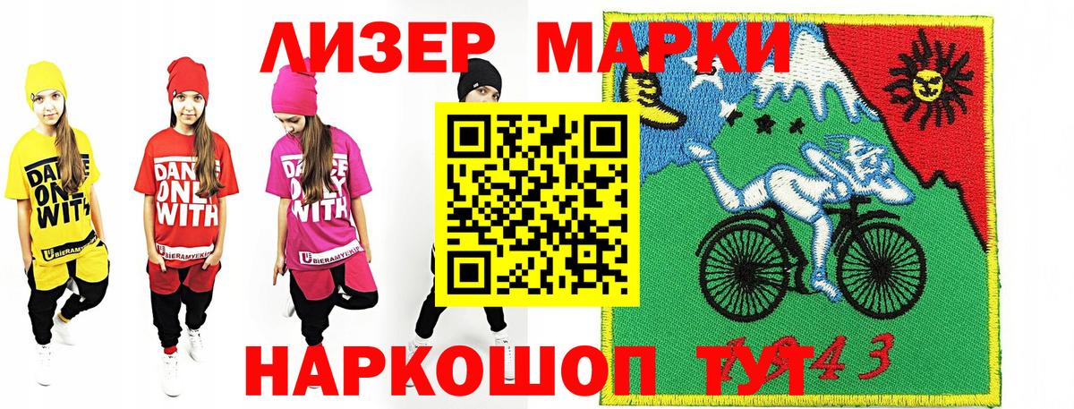 Марки 25I-NBOMe 1,5мг  Вход с VPN  Каменка 