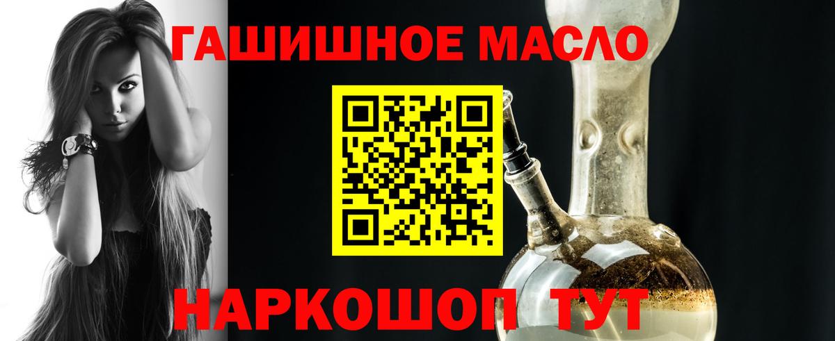 Дистиллят ТГК THC oil  ТГК THC oil  Каменка  купить закладку  Вход с VPN 