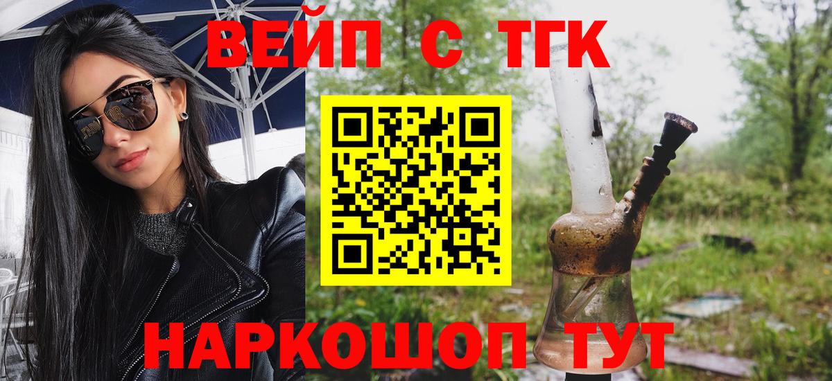 Дистиллят ТГК THC oil Каменка